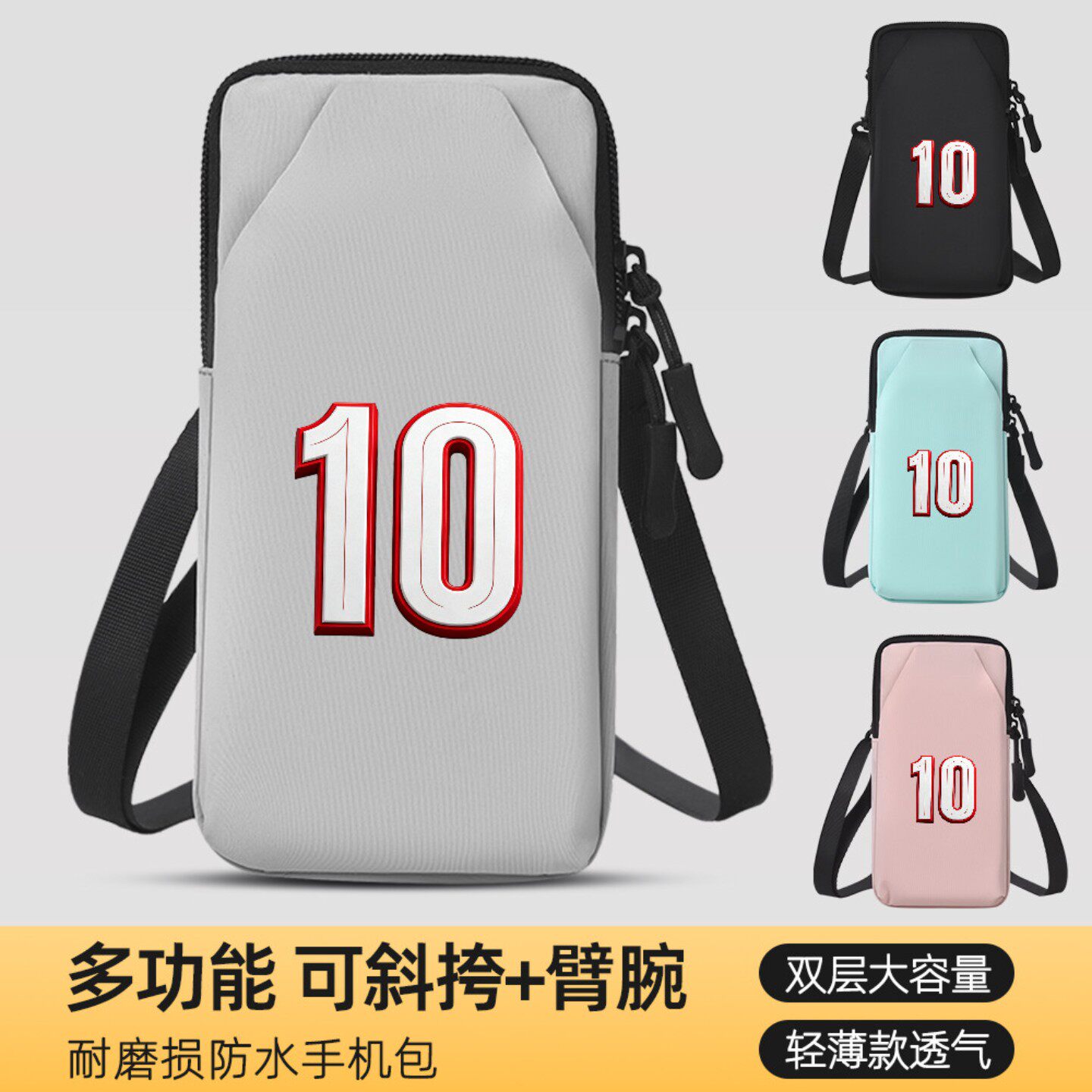 10号跑步手机包臂包臂套手腕包多功能运动健身装备户外长跑手机袋