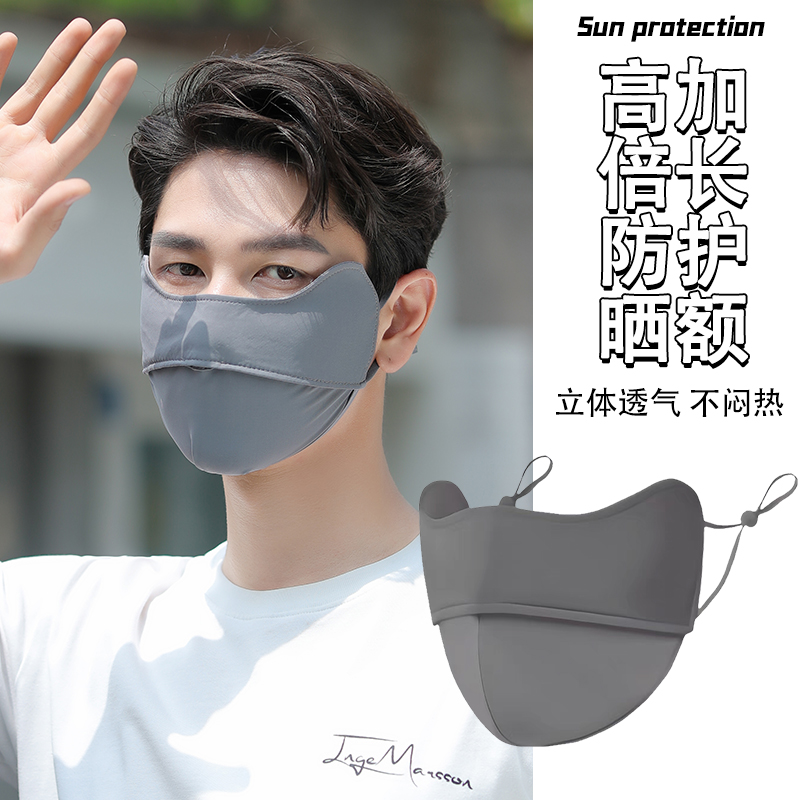 【两个装】护眼角防晒口罩夏季男