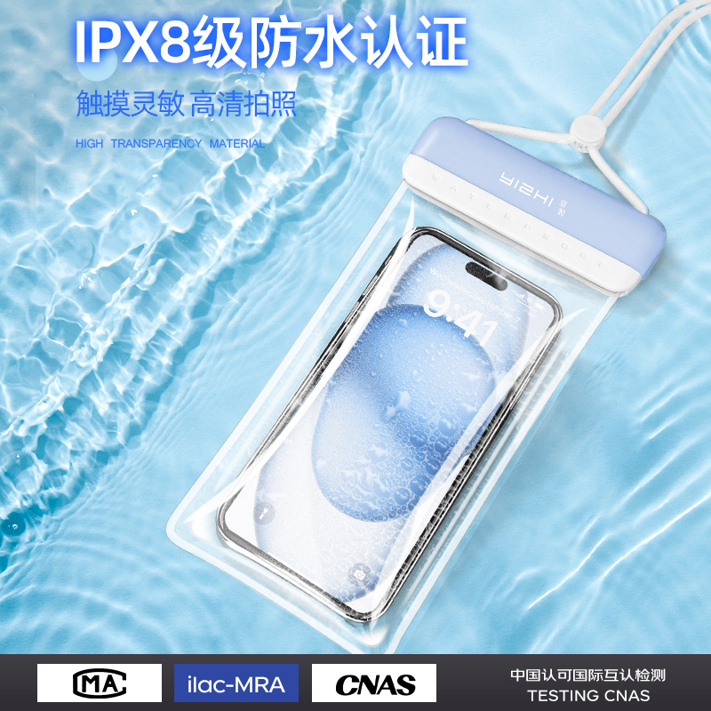 手机防水袋可触屏游泳漂流浮潜