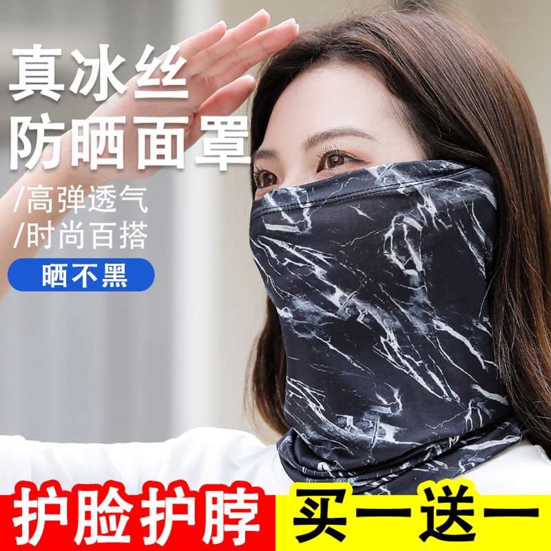夏季冰丝脖套女男防晒围脖面罩