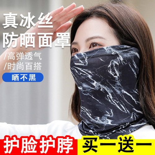 夏季冰丝脖套女男防晒围脖面罩
