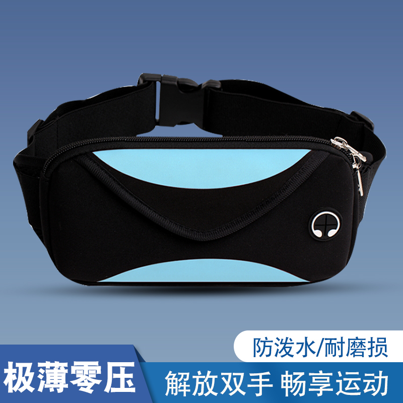 运动腰包跑步手机袋男款专用小型女健身装备防水隐形旅游健身腰带