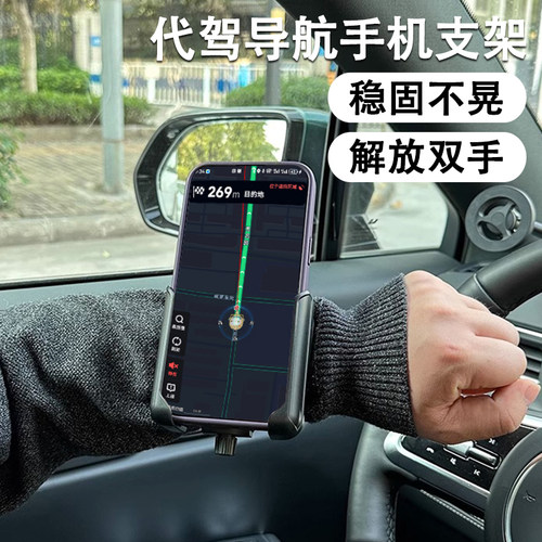 新款手腕带手机支架代驾导航专用