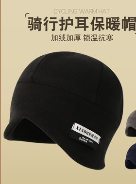 【抗寒-30°C】帽子男士冬季黑色