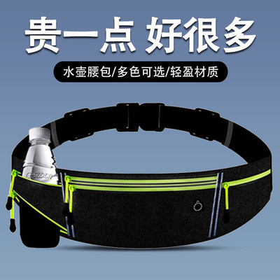 专业马拉松运动腰包跑步