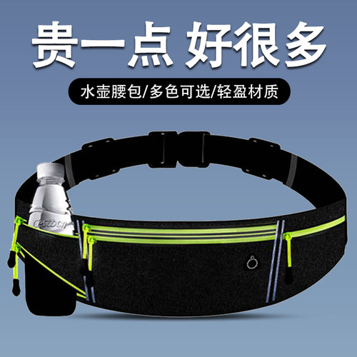 专业马拉松运动腰包跑步