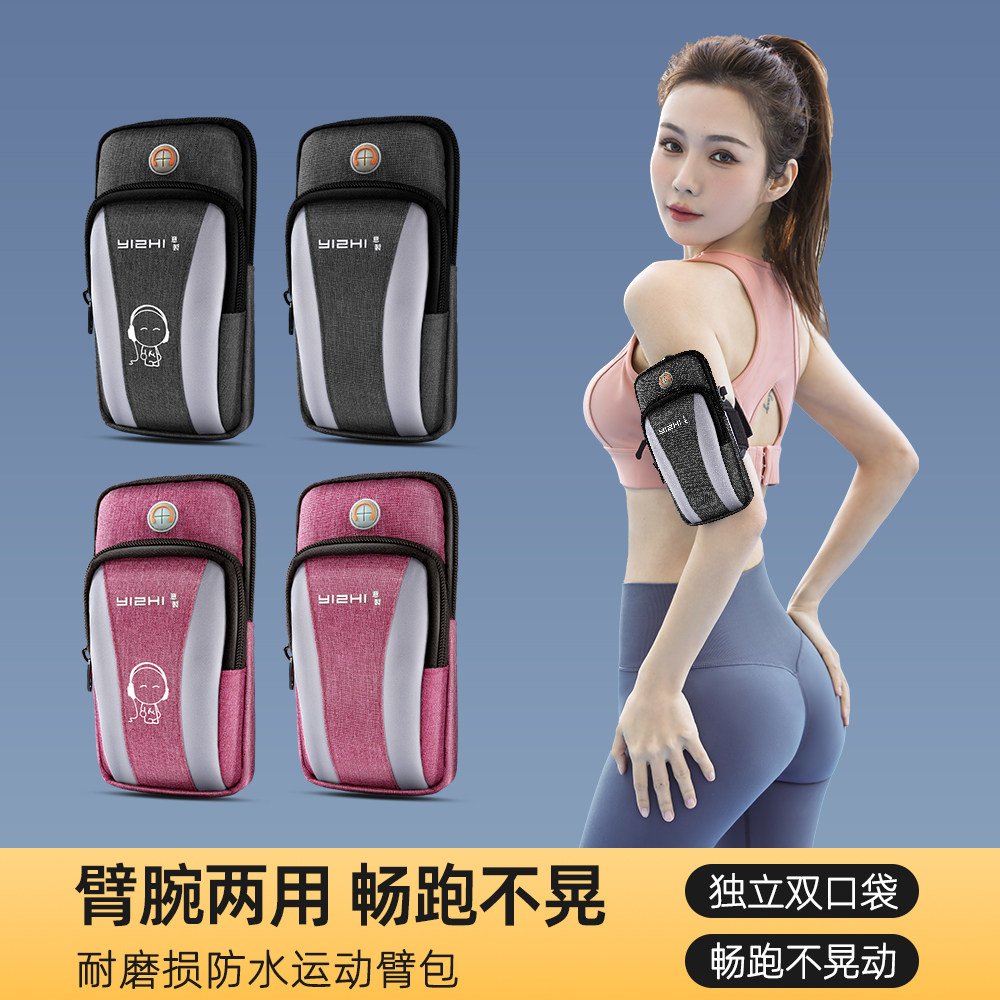 跑步手机臂包户外晨夜跑手机袋男图片