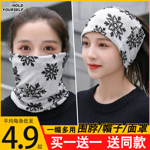 冬季天围巾男女保暖脖套加绒加厚