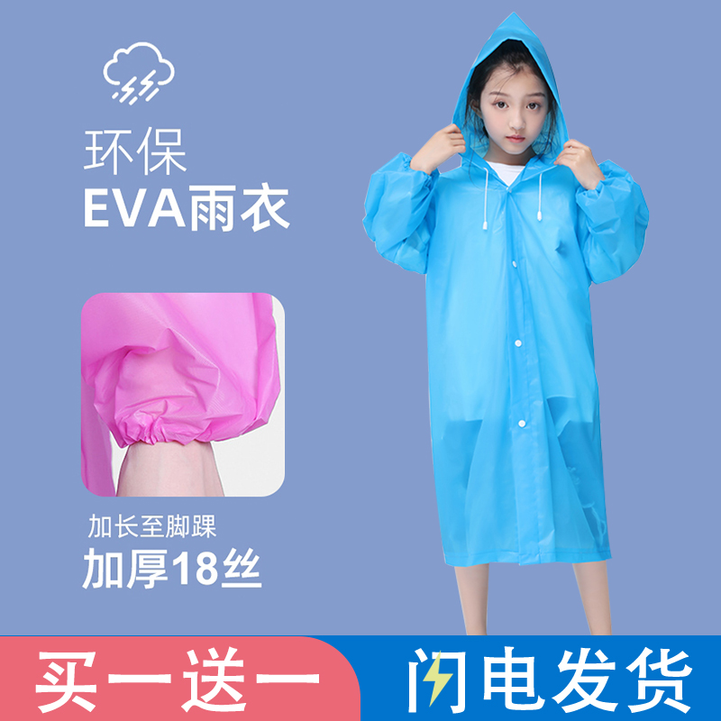 儿童女童雨衣长款全身防水防暴雨透明成人加厚雨服便携一次性雨披