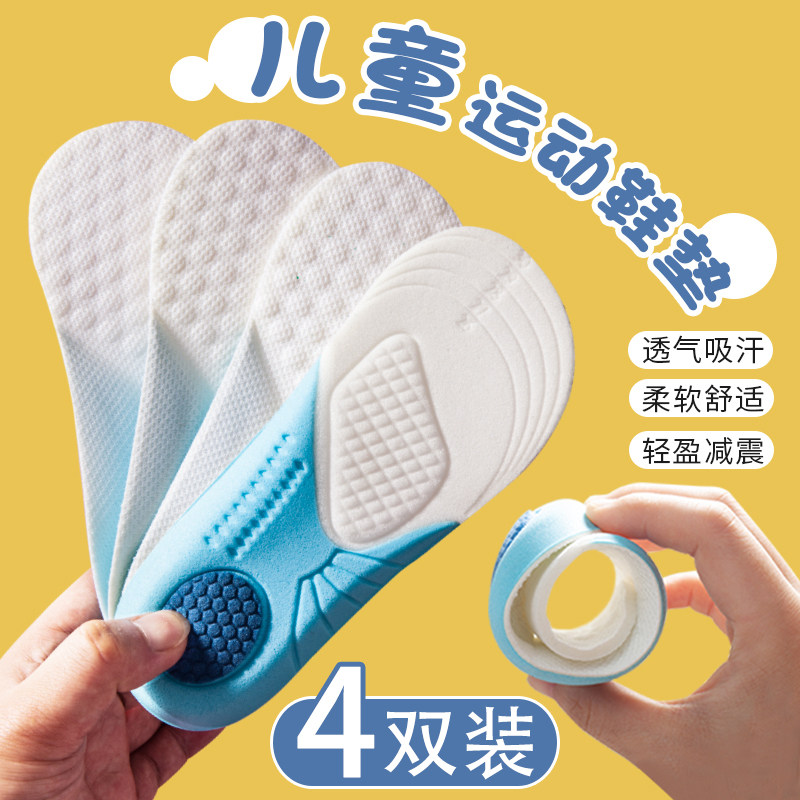适配Nike耐克儿童鞋垫透气跑步男女宝宝软底踩屎感小学生运动鞋垫