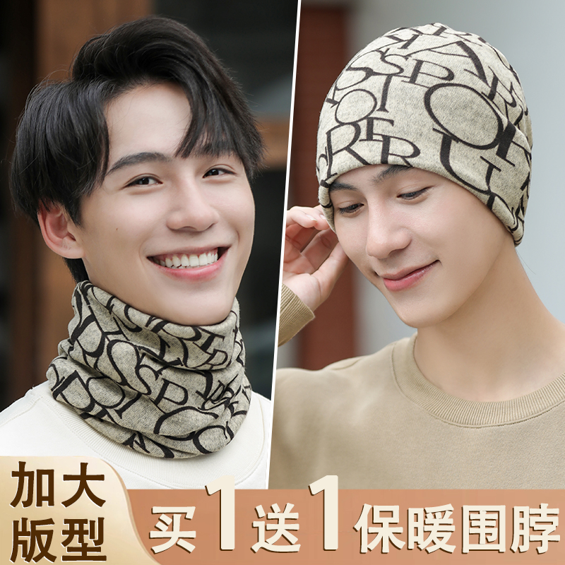 买1送1骑行面罩保暖围脖男士冬季