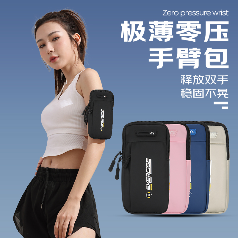 跑步手机腕包男女运动健身装备