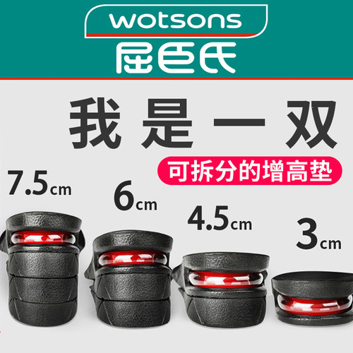 童锦程同款气垫内增高鞋垫