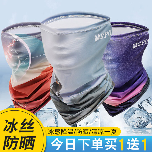 户外脖套围脖男夏季薄款魔术头巾