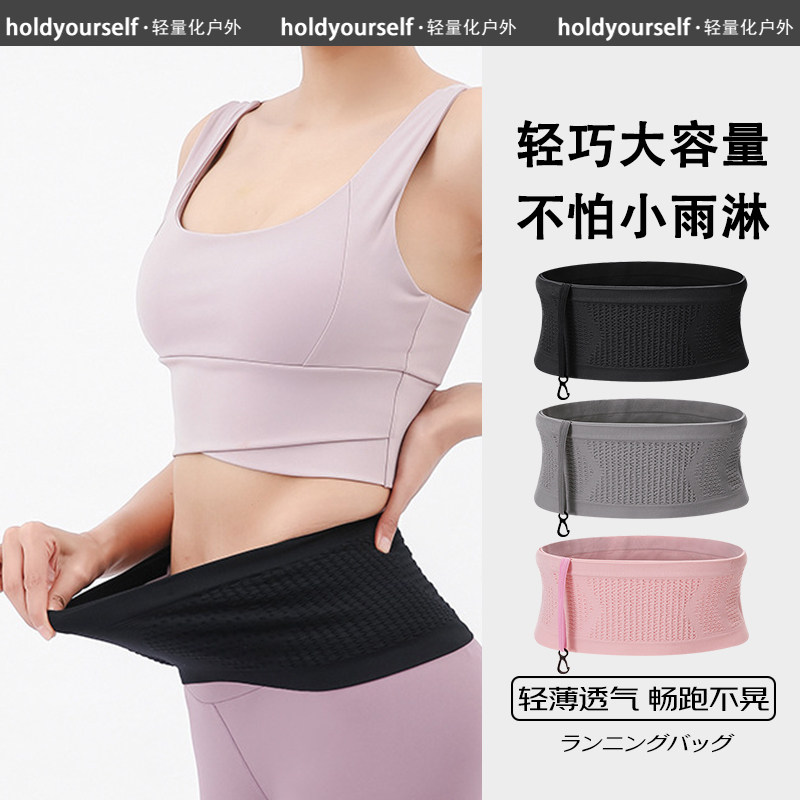 运动隐形跑步腰包男女手机袋夏户外晨跑专业马拉松健身高弹力腰带,运动包/户外包/配件,腰包,淘宝优惠券,粉丝福利购,淘宝优惠卷