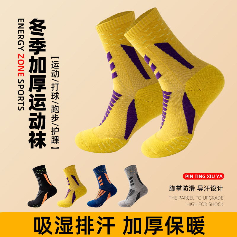跑步运动袜中筒男女户外滑雪袜加厚毛巾登山篮球足球高筒袜子防滑,运动包/户外包/配件,运动袜,淘宝优惠券,粉丝福利购,淘宝优惠卷
