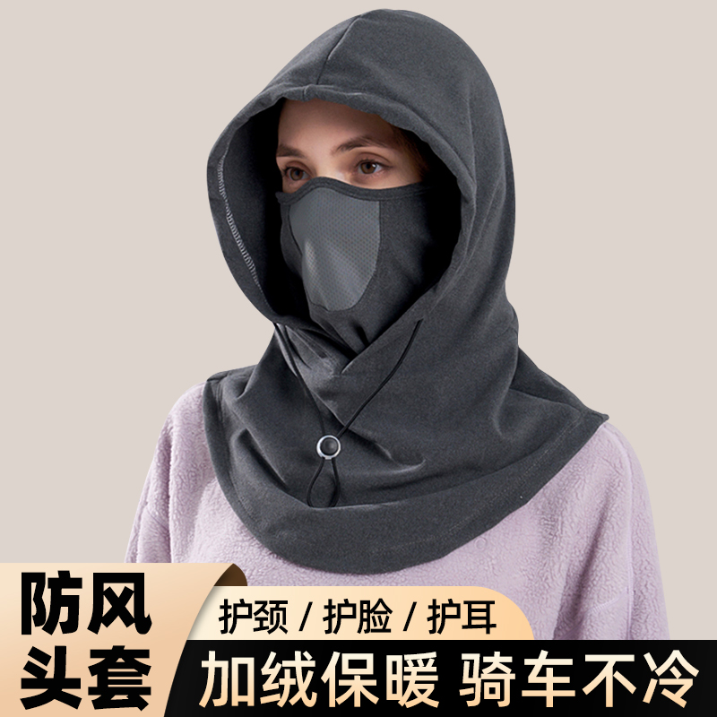 骑车防风头套秋冬季保暖帽子围脖