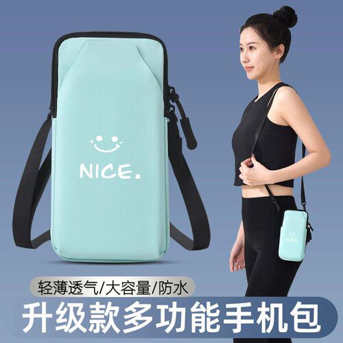 新款手机套跑步臂包腕包多功能