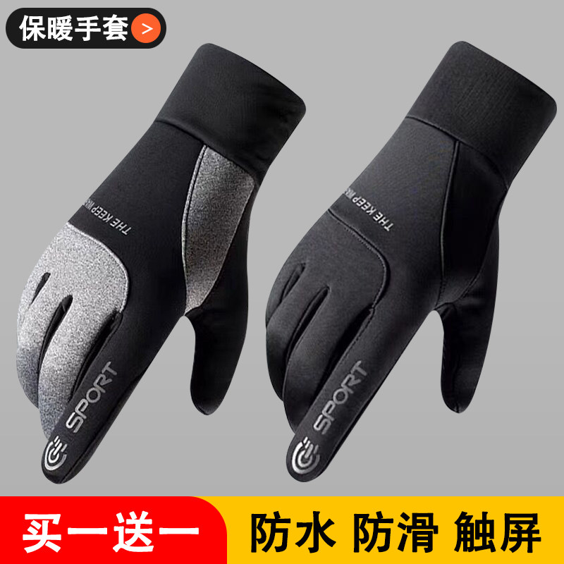 骑行手套男冬季加绒保暖加厚骑车开车触屏可防水防滑手套防寒耐磨