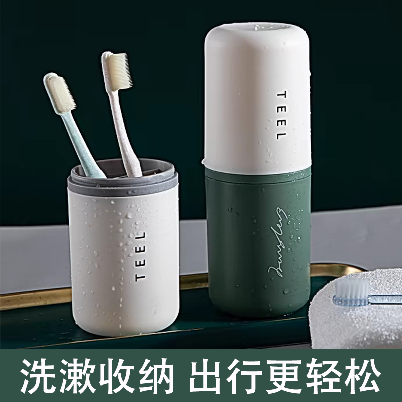旅行洗漱杯牙刷牙膏牙具杯子便携式牙缸收纳家用学生宿舍无菌漱口