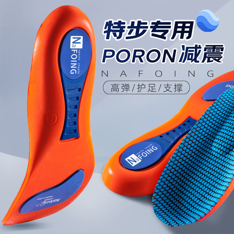 特步鞋专用足弓支撑透气减震鞋垫图片