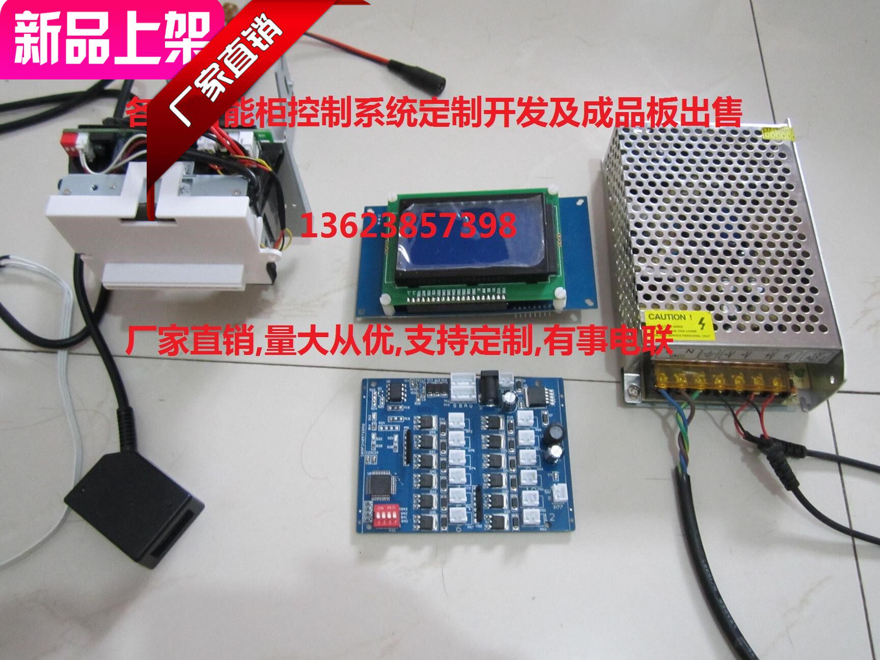 智能储物柜控制系统配件更衣柜文件柜子微信联网支付柜定制维修