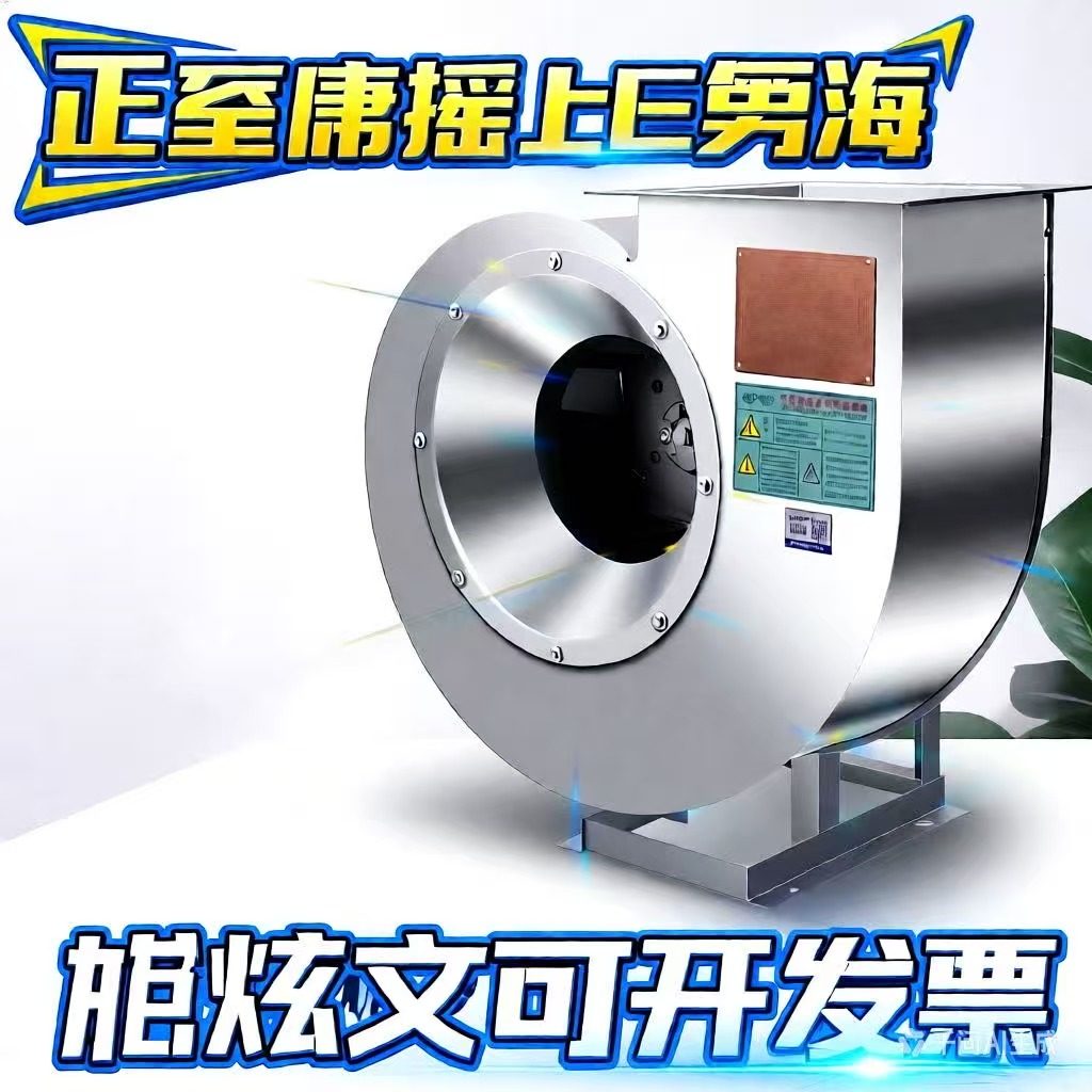 4-72A型304不锈钢离心风机防腐风机耐高温加长轴引风机热循环风机,五金/工具,风机/鼓风机/通风机,淘宝优惠券,粉丝福利购,淘宝优惠卷