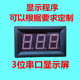 管显示屏串口led表头 管显示串口数码 串口显示屏 3位数码