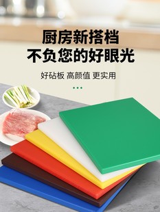 Индивидуальная пластиковая цветовая доска домохозяйственная антибактериальная и плесени.