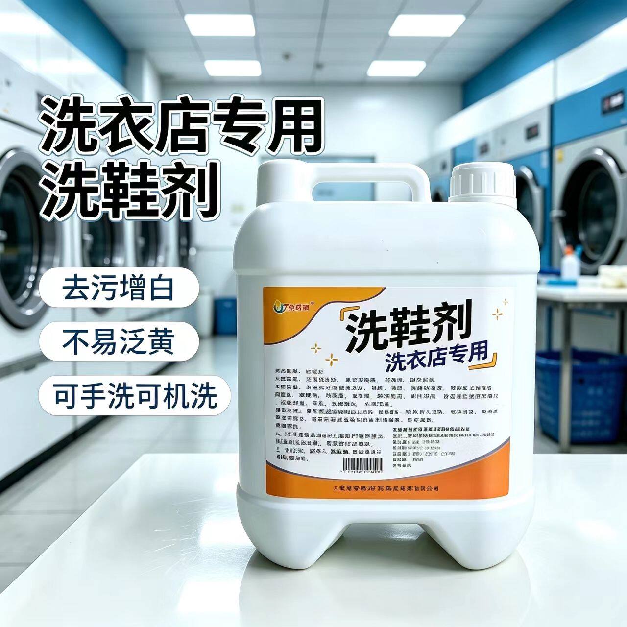 洗鞋剂小白鞋清洁神器洗鞋机刷鞋