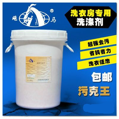亿科无磷超级污克王20Kg去油污干洗店羽绒服专用洗衣粉超强去污剂
