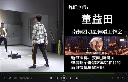 dream 偶像练习生 中文 舞蹈 分解 教学 视频 南舞团送音乐
