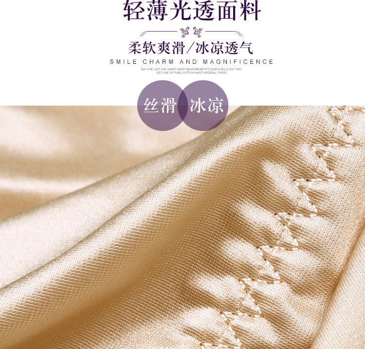 Sous-vêtement minceur sexy en soie Ice - Ref 688427 Image 5