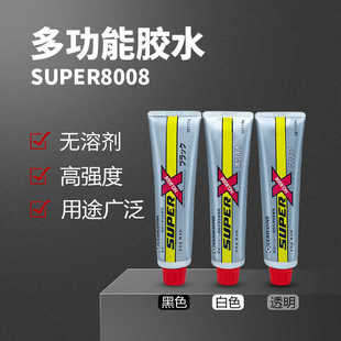 包邮施敏打硬8008胶水日本原装进口金属玻璃橡胶粘结剂密封胶