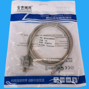 超五类网线1米m1.5米2米5米M原装成品机制电脑路由器工程机柜跳线