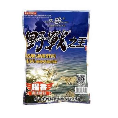 老鬼鱼饵野战之王腥香能搓能拉野钓湖库鲫鲤草鳊翘嘴通用巨物小鱼