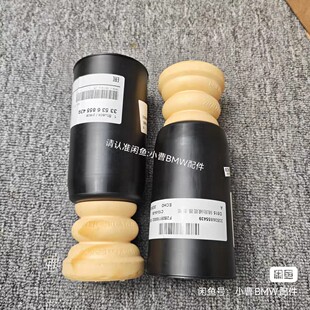 3系F30 F35后减震缓冲胶 防尘罩总成 原厂正品原厂 320 325