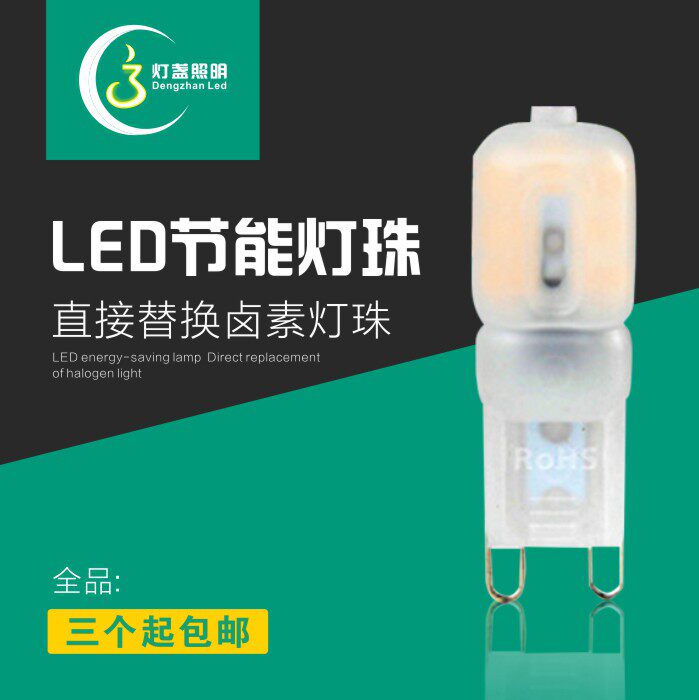 LED G9 3W 14SMD 200LM 複古燈泡，直接替換25W鹵素燈在類目 家裝主材, 光源, LED光源, LED單燈中 - 來自Buy2taobao.com提供專業的淘寶代購服務