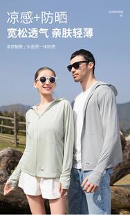 防紫外线休闲外套可拆卸黑胶帽防晒服 男女款 冰丝薄款 防晒衣夏季