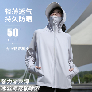 防晒衣女士夏季户外遮阳冰丝防紫外线透气骑行防晒服外套连帽超薄
