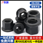 高法兰带垫螺帽六角加高厚螺母模具压板罗母M8M10M12M14M16M20M30