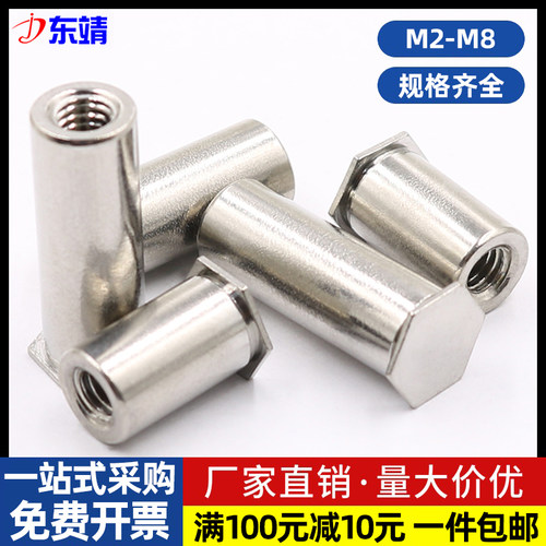 不锈钢盲孔压铆螺柱压板柱