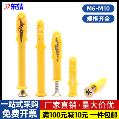 小黄鱼膨胀螺丝厂家直销