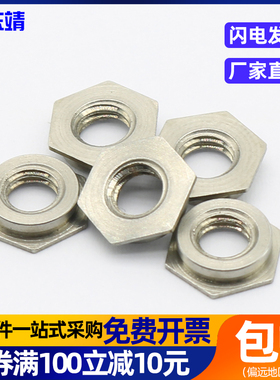 304不锈钢齐平螺母平齐镶入嵌入片式薄片压铆件FSM2M2.5M3M4M5M6