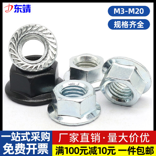 镀锌法兰螺母厂家直销