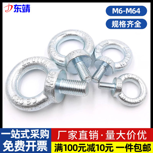 镀锌高强度吊环螺丝厂家批发
