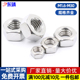 201不锈钢六角螺母螺栓螺帽螺丝帽大全M1.6M3M4M5M6 304 316 M33
