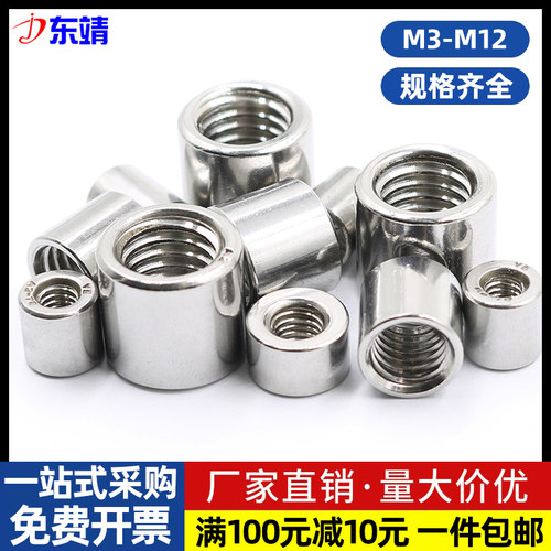 批发304不锈钢圆柱型焊接圆螺母