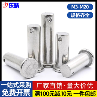 不锈钢304销轴平头带孔圆柱销定位销GB882销钉M3M4M5M6M8M10M12