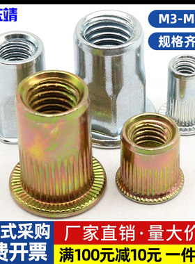 拉铆螺母厂家直销，量大批发